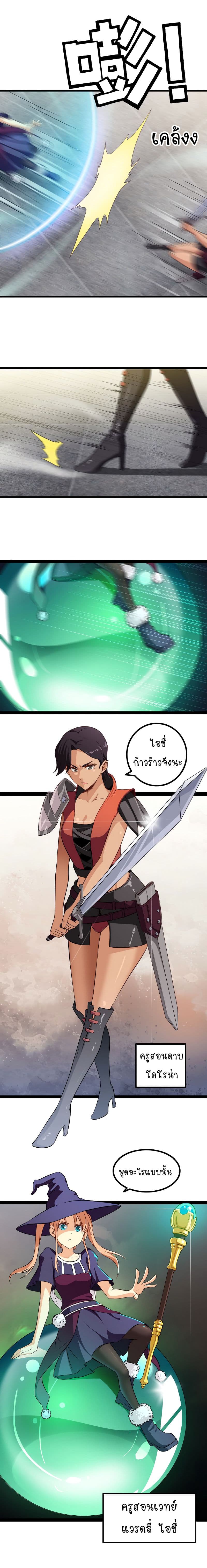 My Wife is a Demon Queen page 6