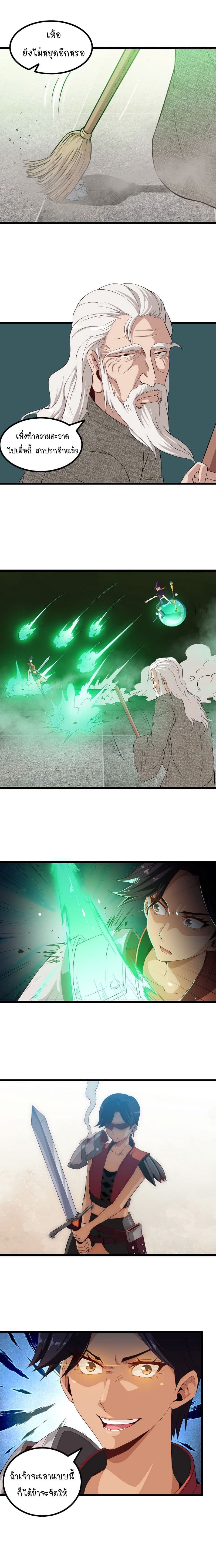 My Wife is a Demon Queen page 9