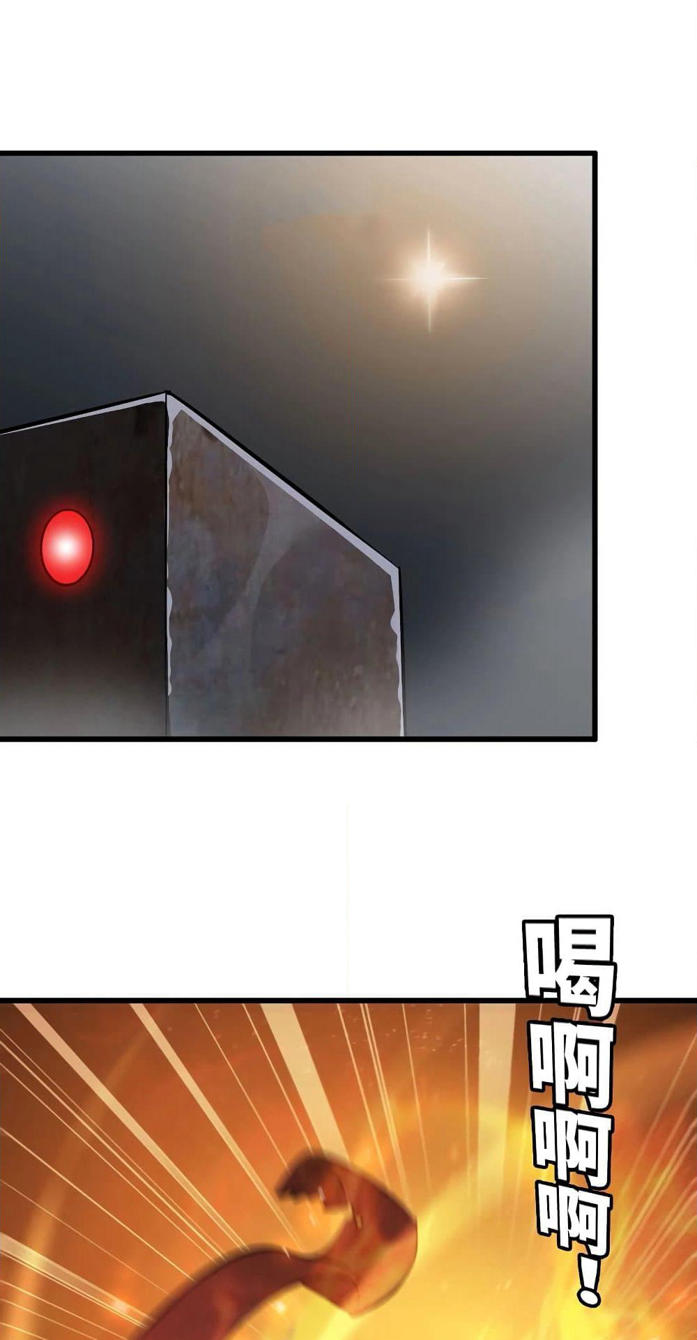 My Wife is a Demon Queen page 3