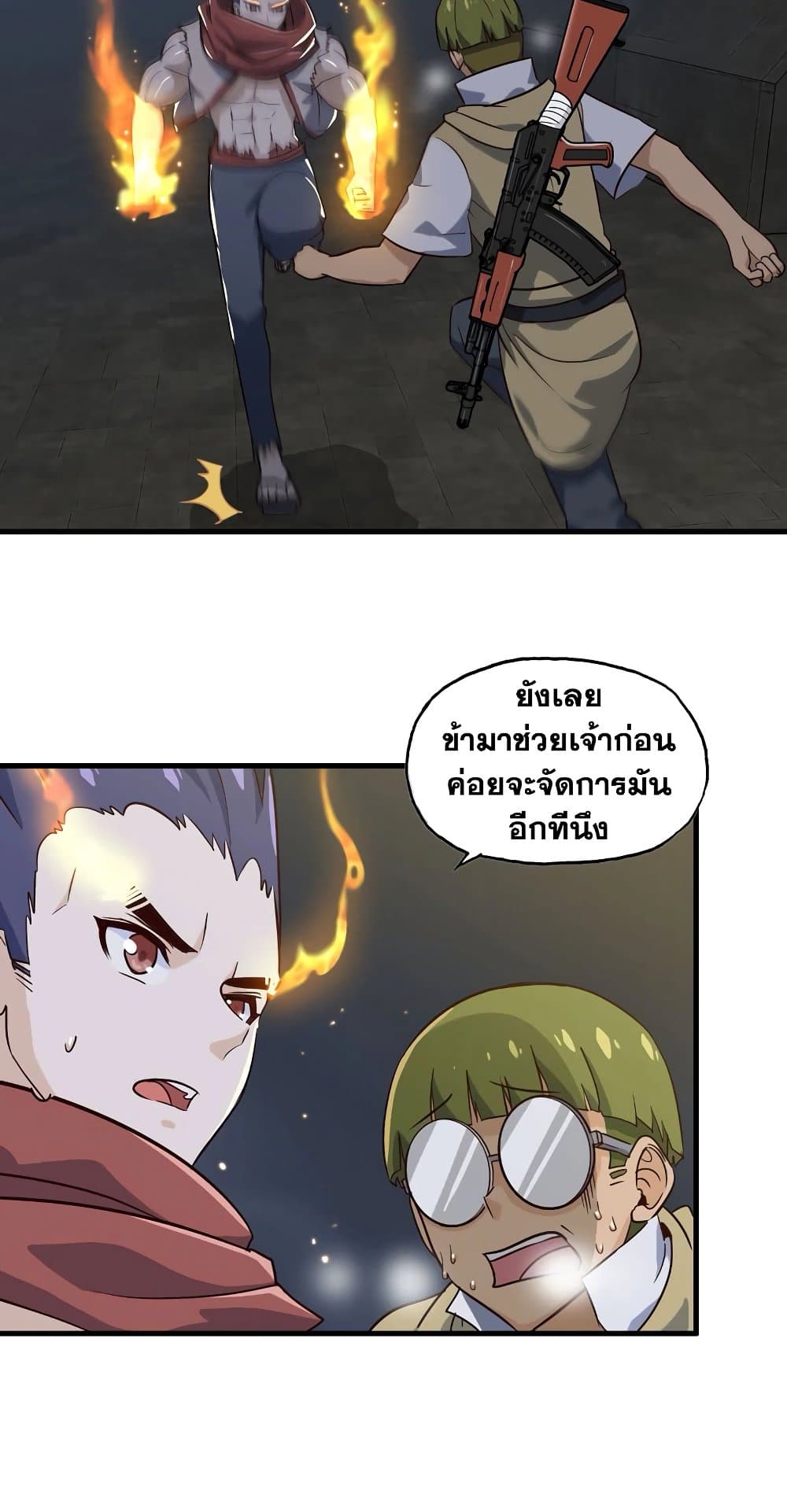 My Wife is a Demon Queen page 8