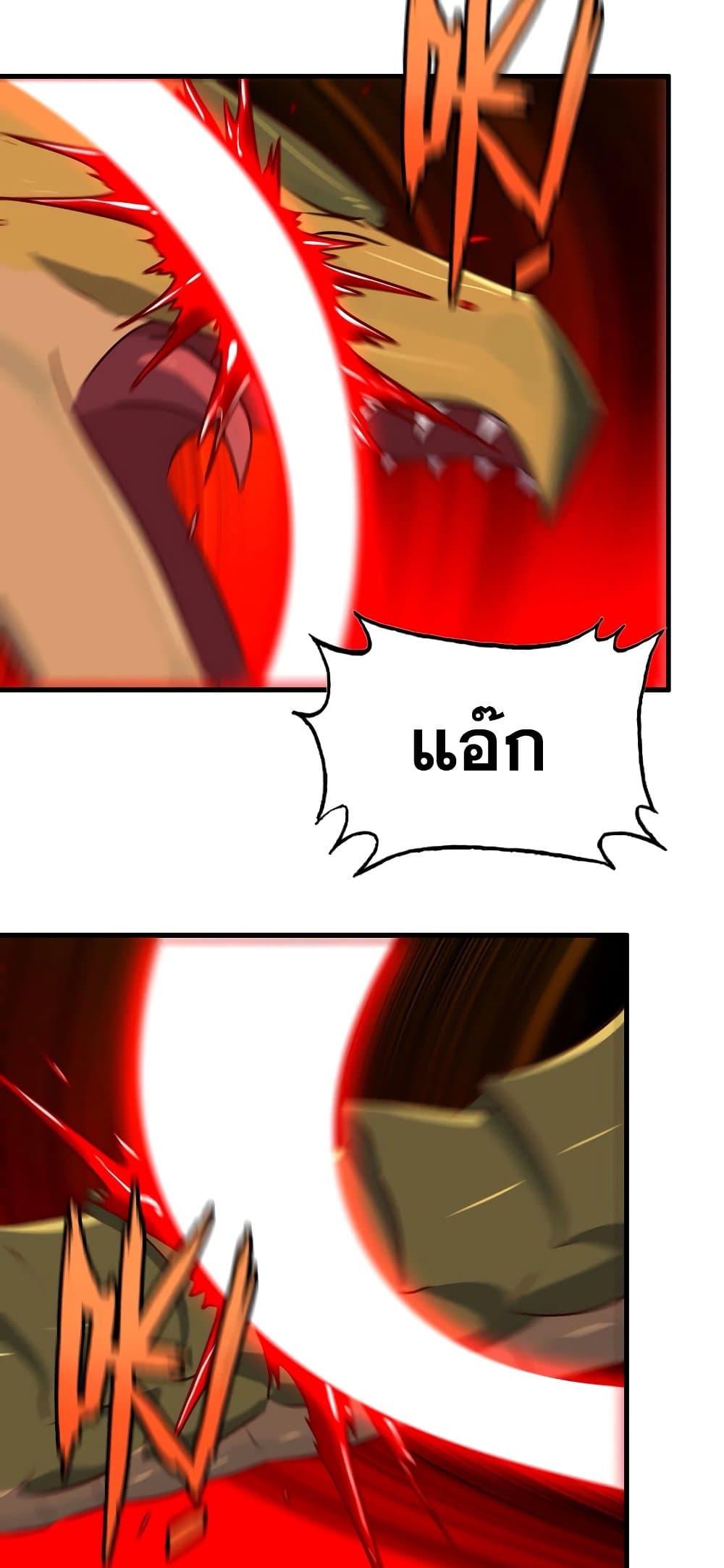 My Wife is a Demon Queen page 3