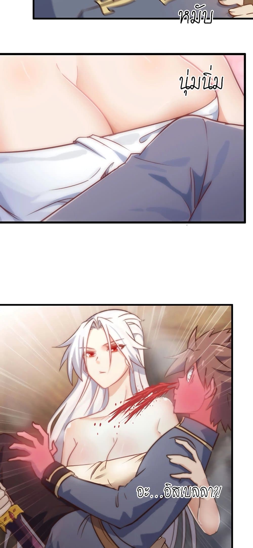My Wife is a Demon Queen page 5