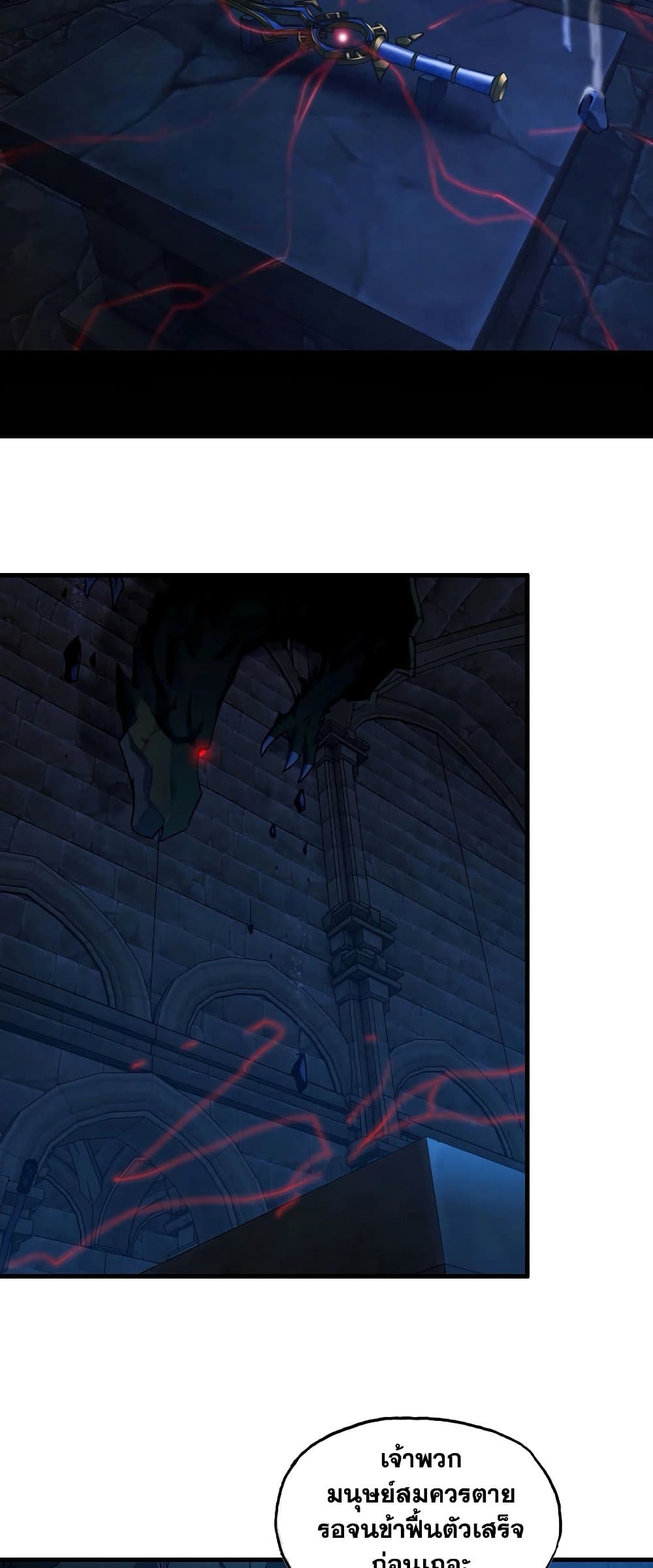 My Wife is a Demon Queen page 4