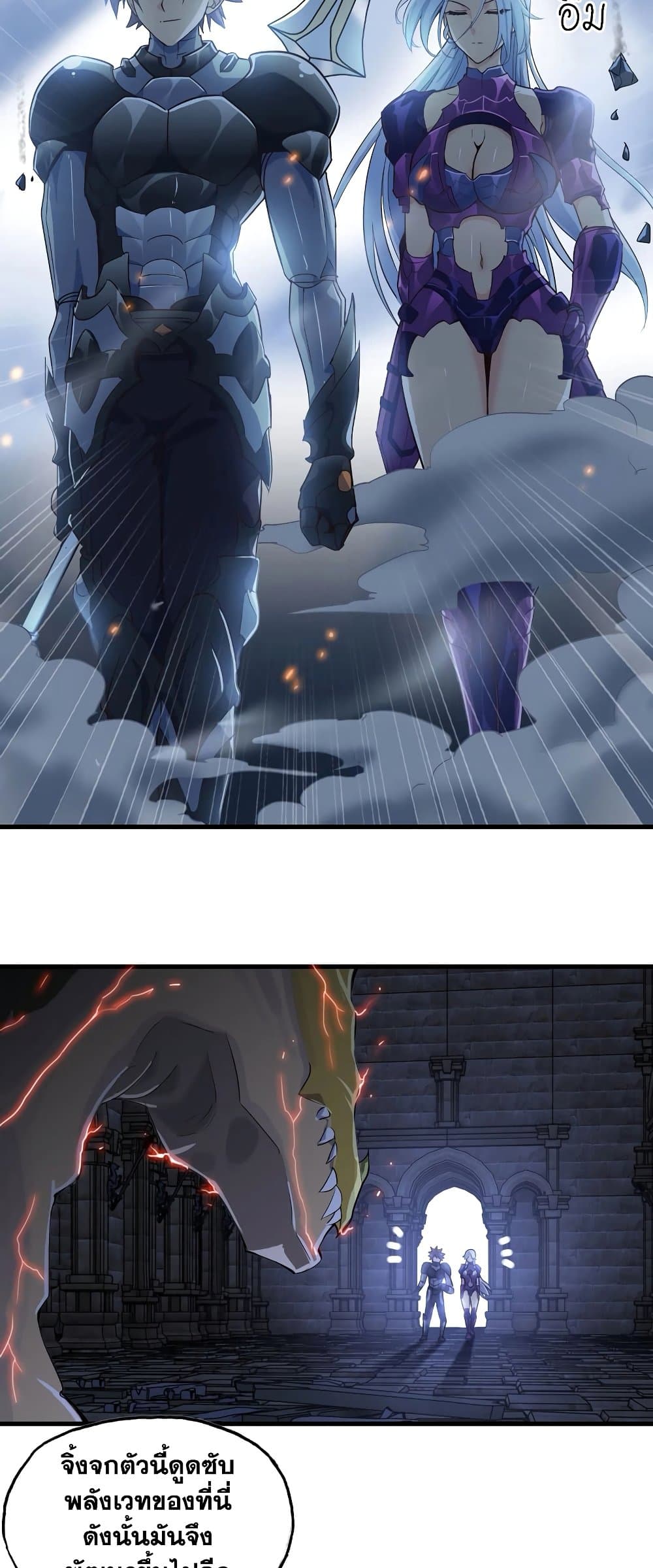 My Wife is a Demon Queen page 9