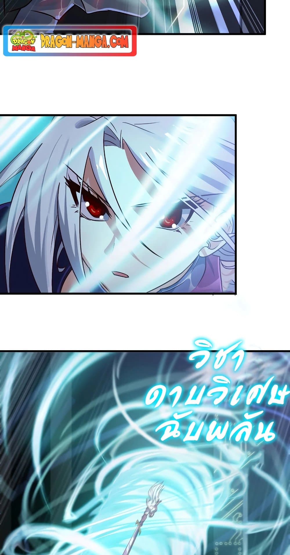 My Wife is a Demon Queen page 3