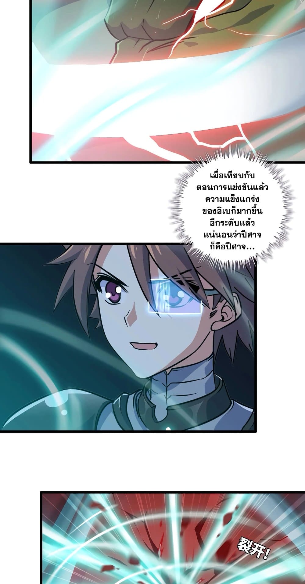 My Wife is a Demon Queen page 7