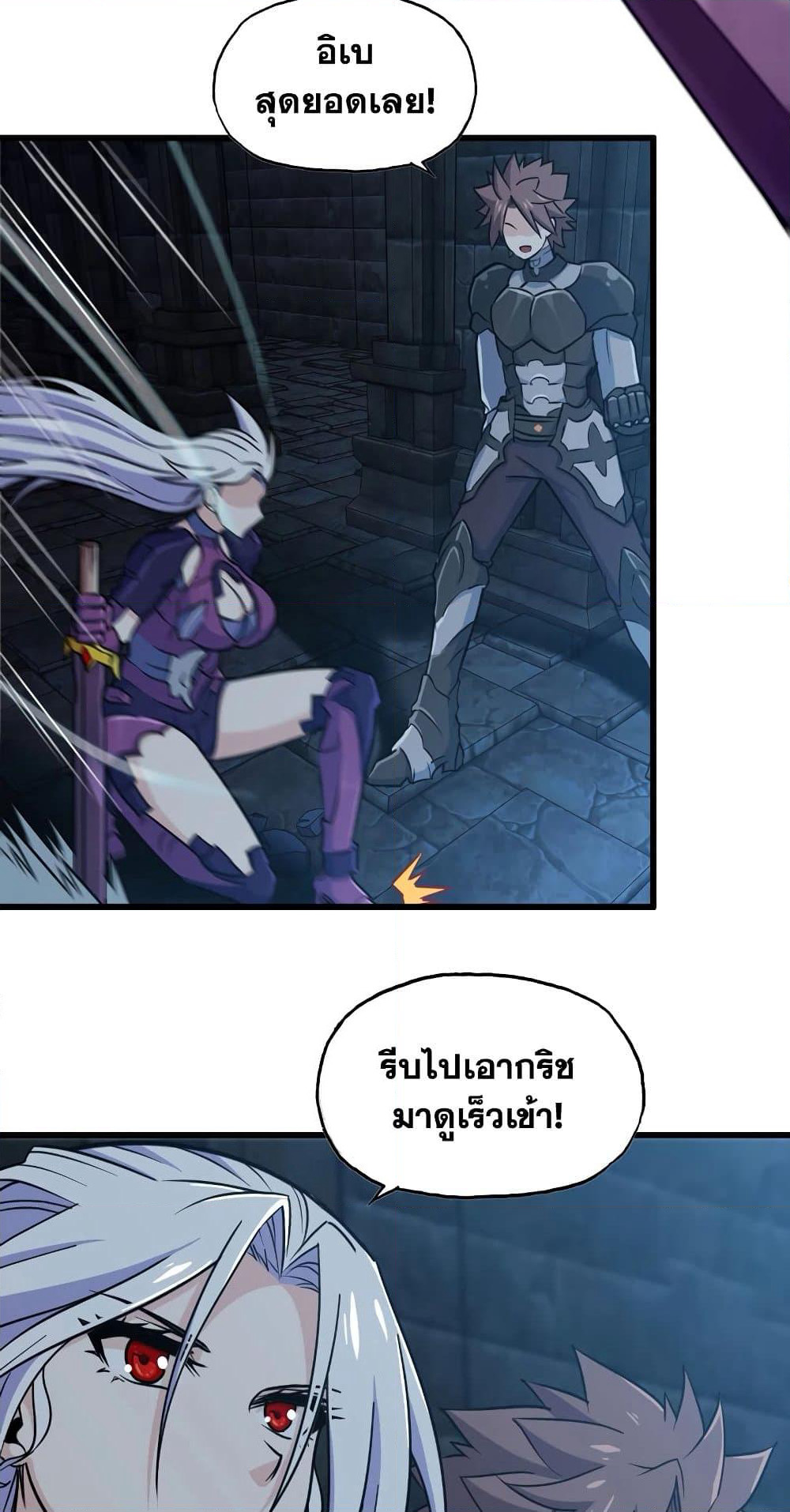 My Wife is a Demon Queen page 10