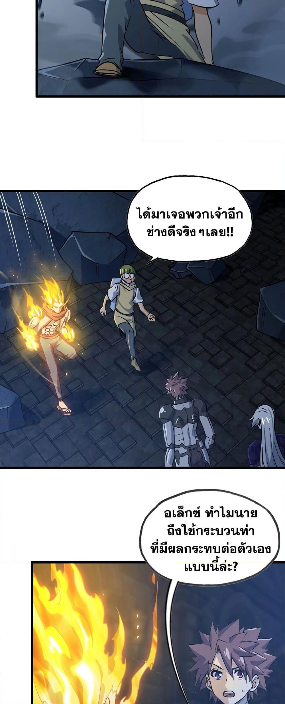 My Wife is a Demon Queen page 5