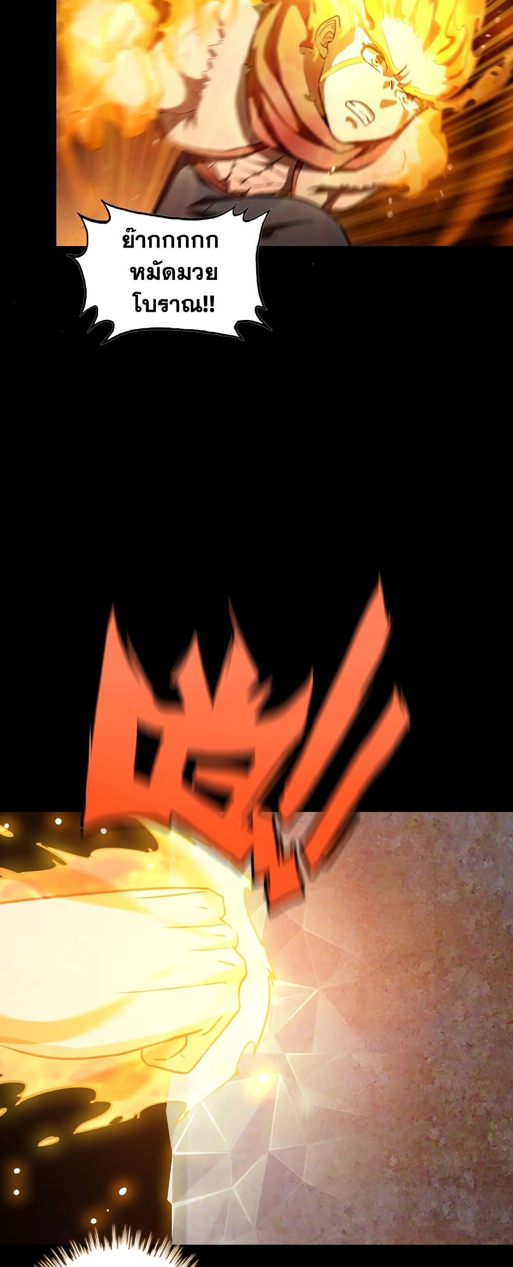 My Wife is a Demon Queen page 7