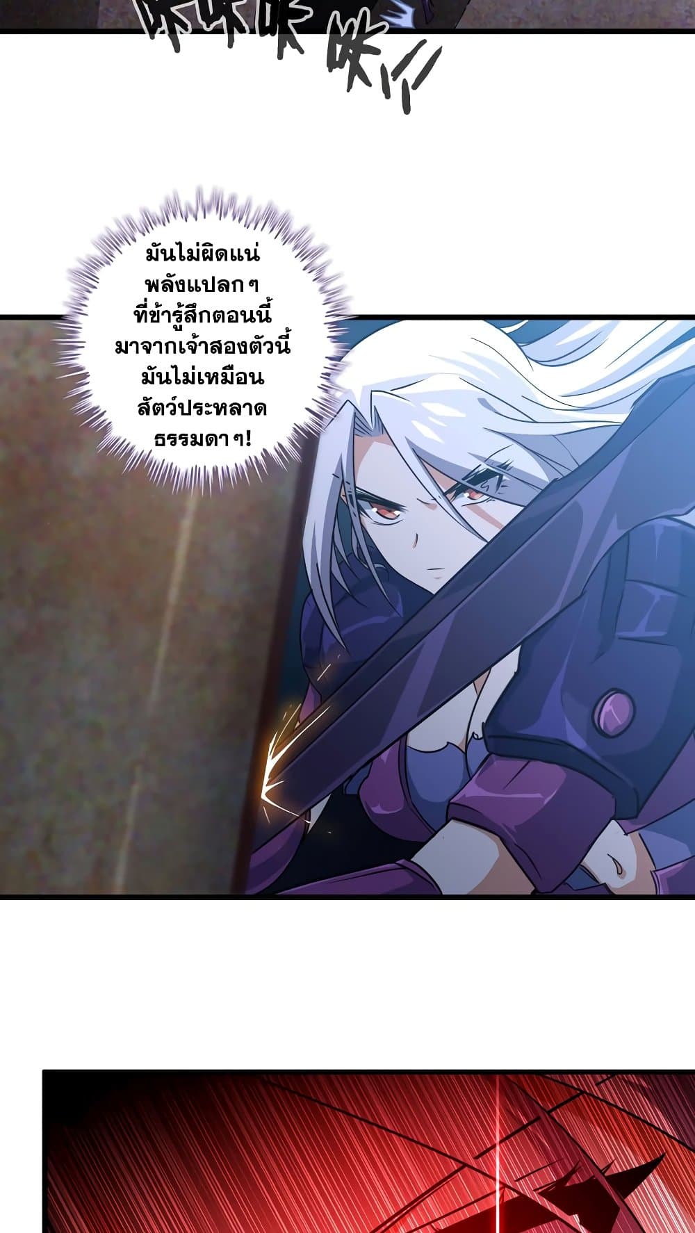 My Wife is a Demon Queen page 6