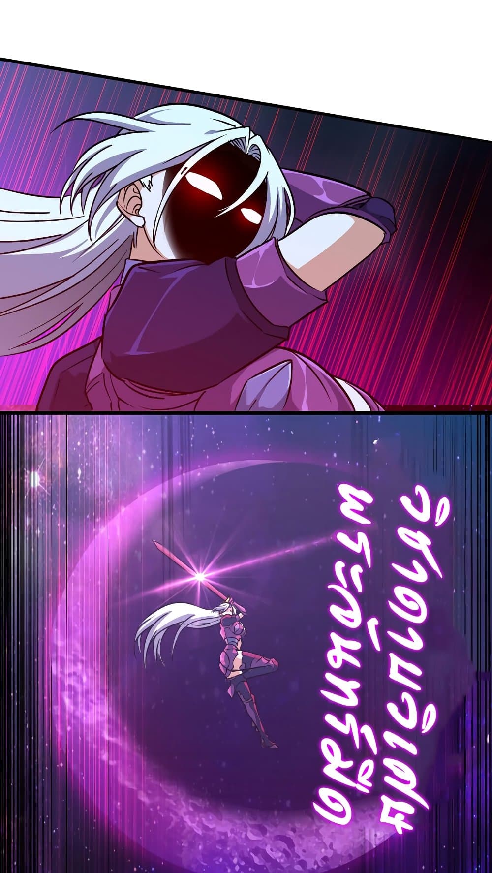 My Wife is a Demon Queen page 9
