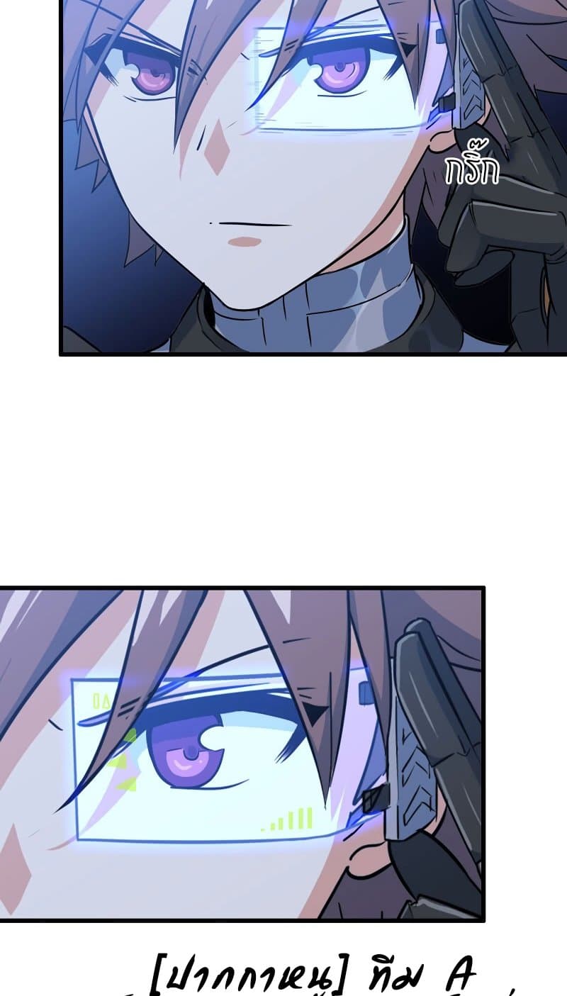 My Wife is a Demon Queen page 2