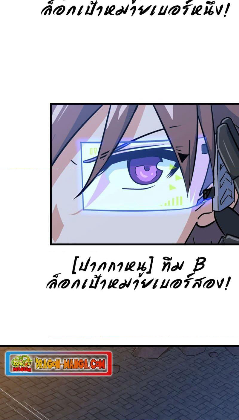 My Wife is a Demon Queen page 3