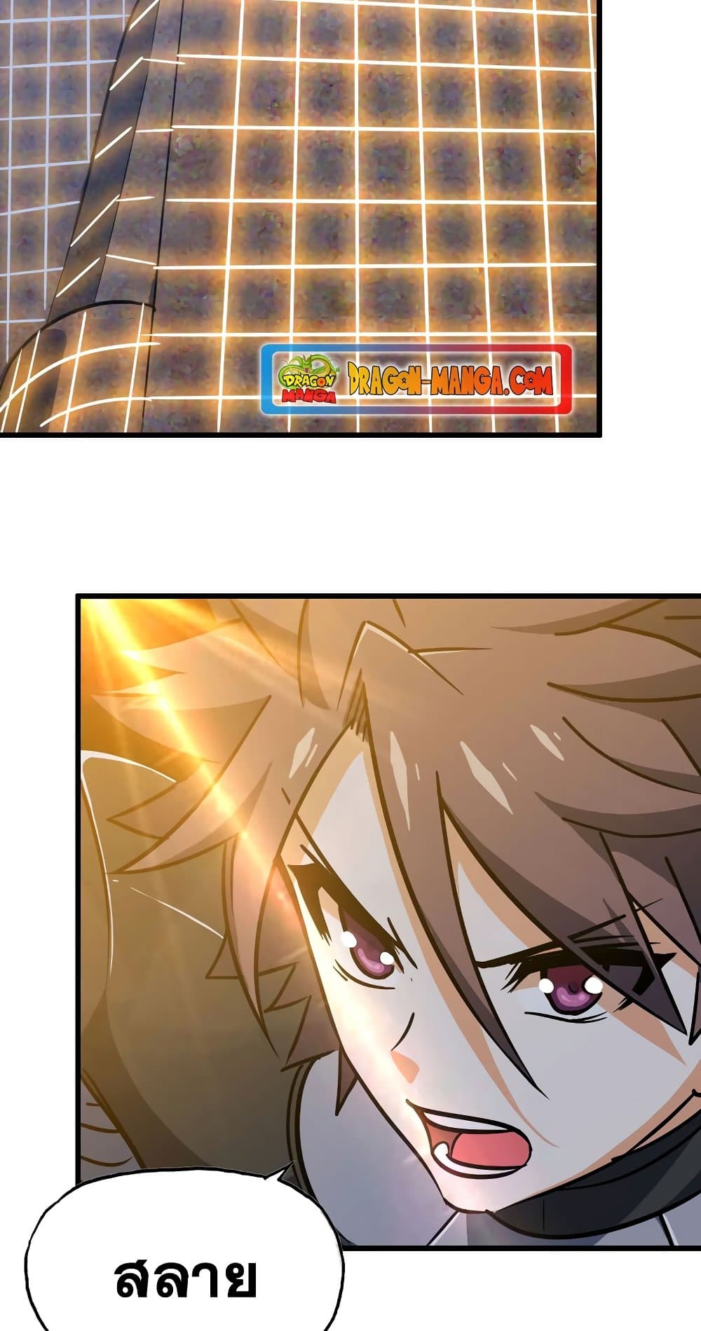 My Wife is a Demon Queen page 3