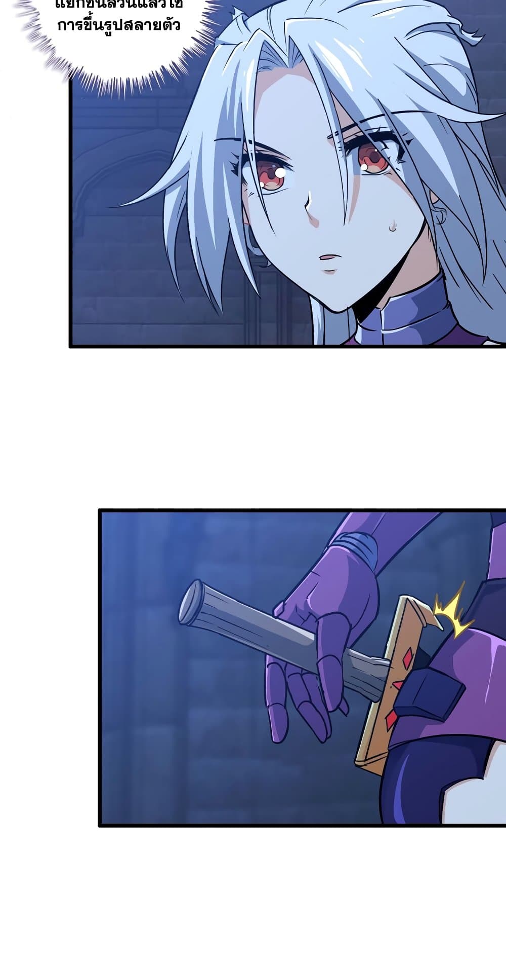 My Wife is a Demon Queen page 6