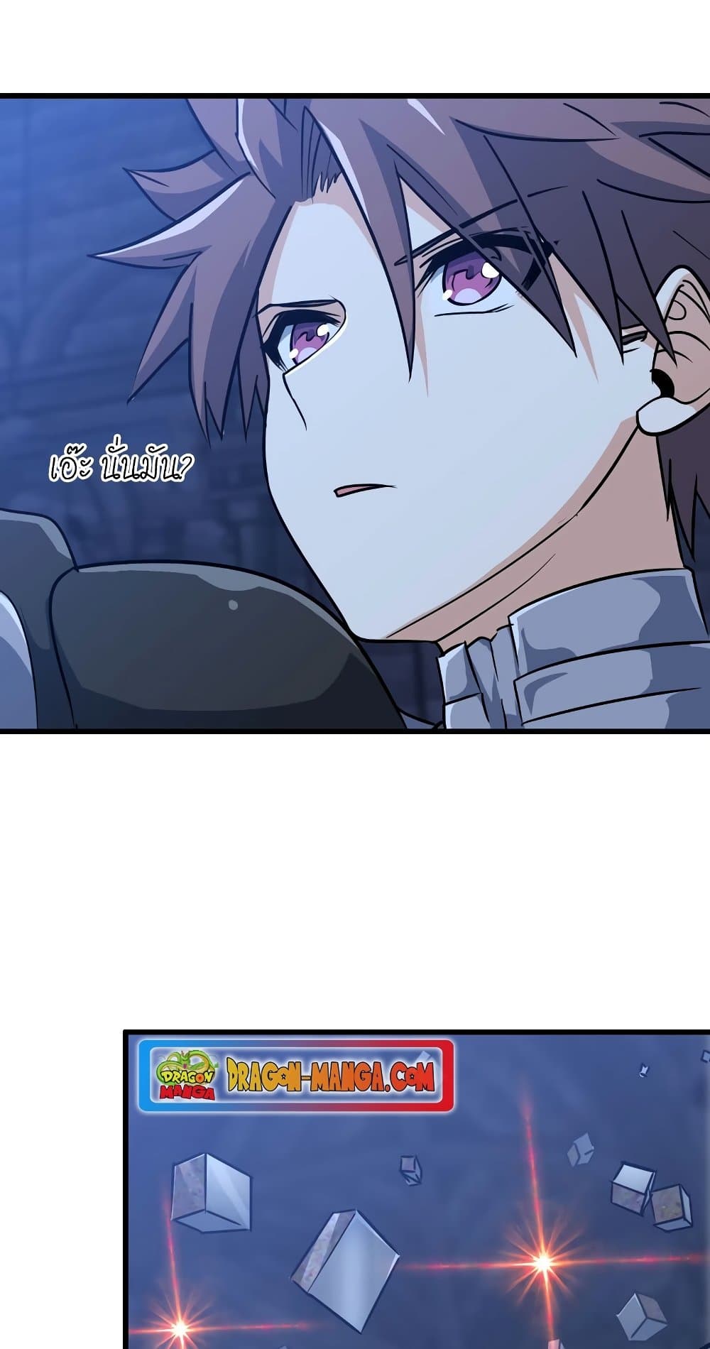 My Wife is a Demon Queen page 7