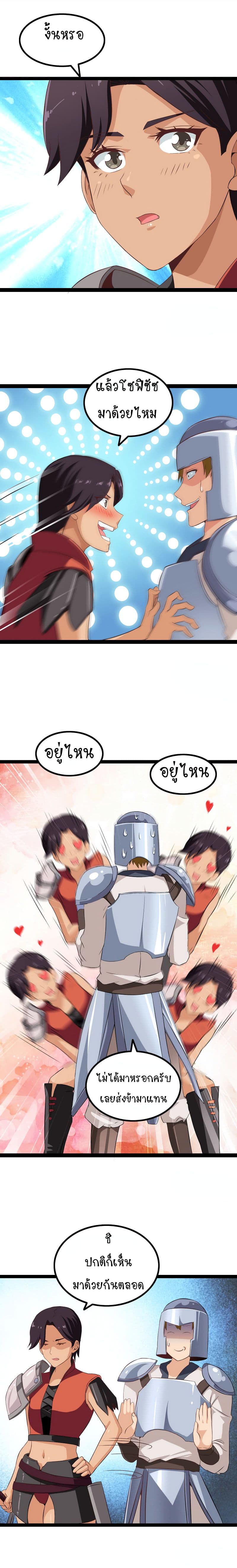 My Wife is a Demon Queen page 7