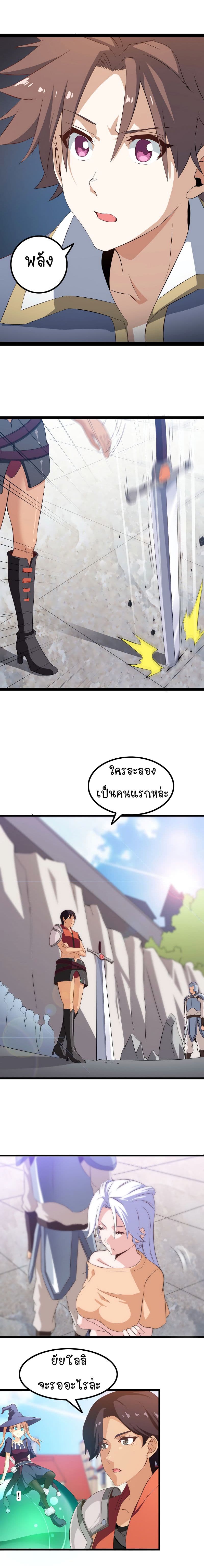 My Wife is a Demon Queen page 11