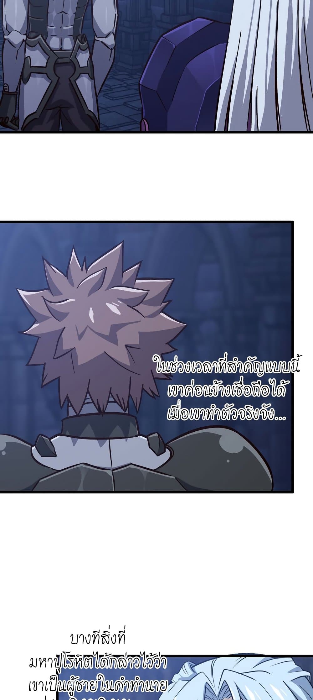 My Wife is a Demon Queen page 2
