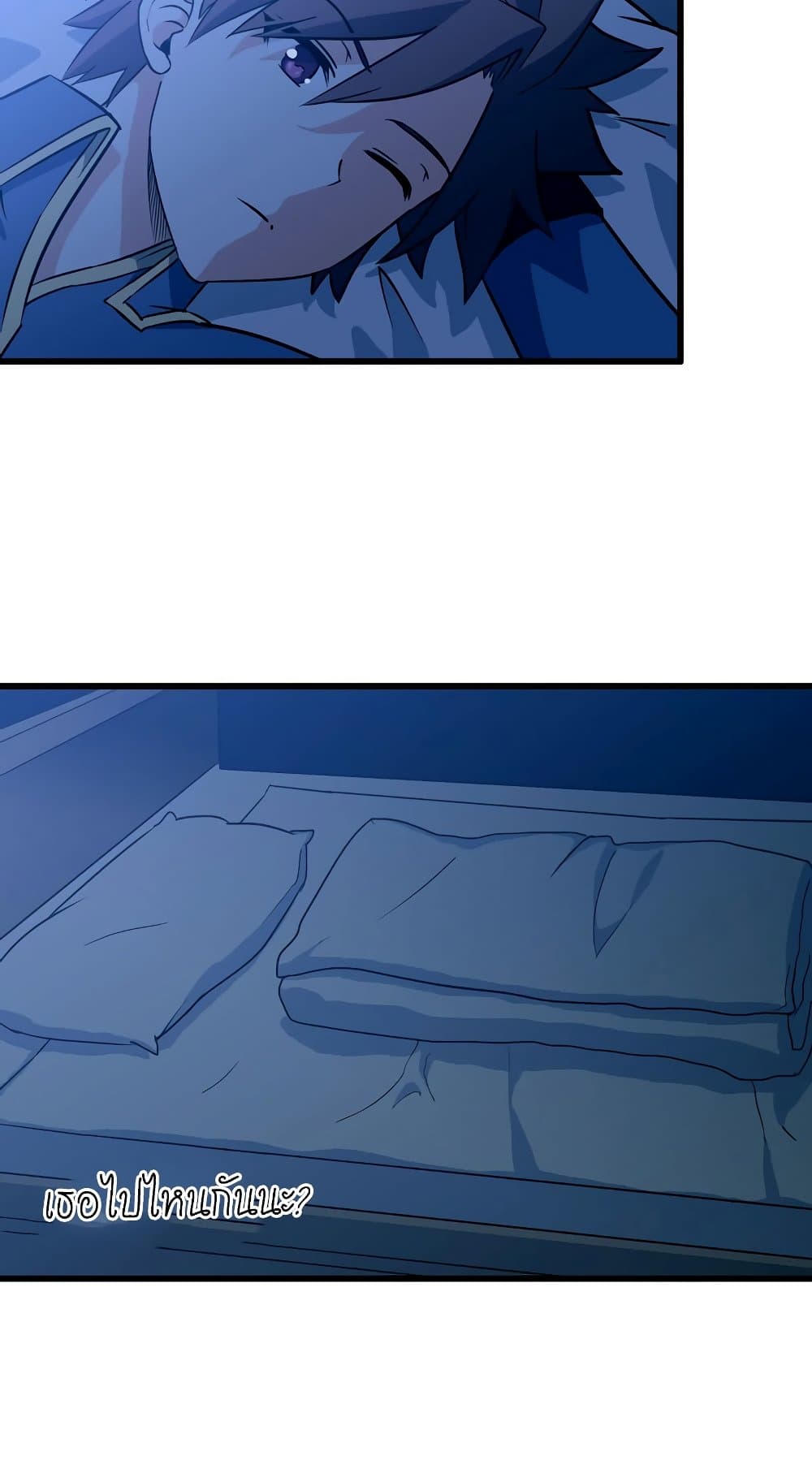 My Wife is a Demon Queen page 2