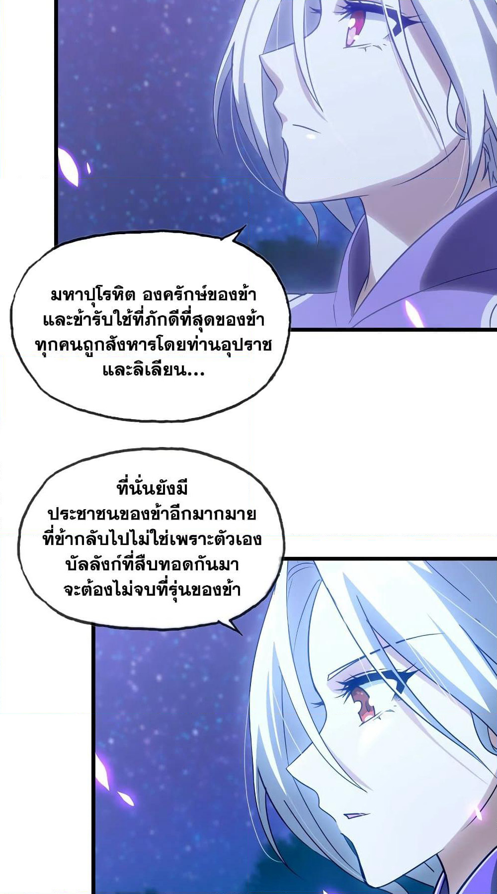 My Wife is a Demon Queen page 10