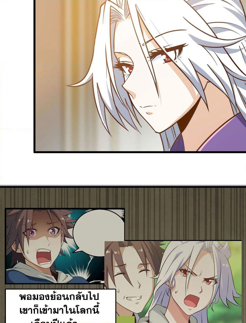 My Wife is a Demon Queen page 3