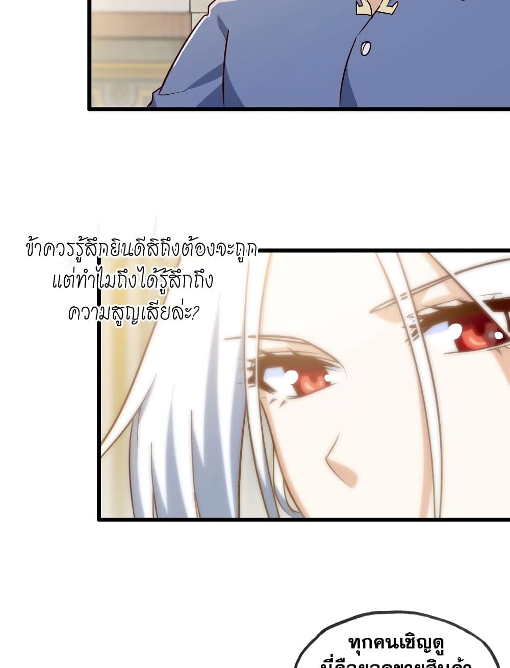 My Wife is a Demon Queen page 7