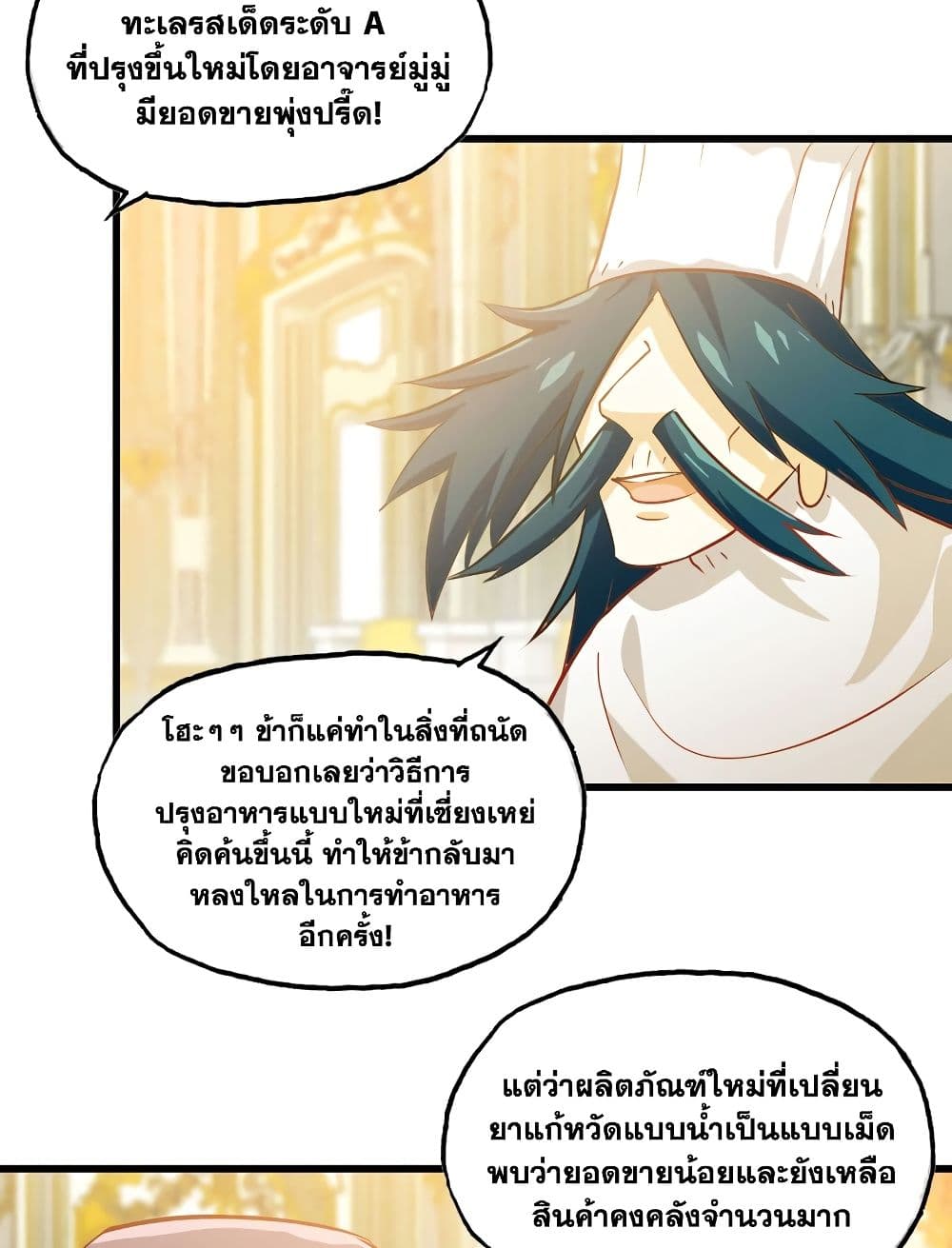 My Wife is a Demon Queen page 10