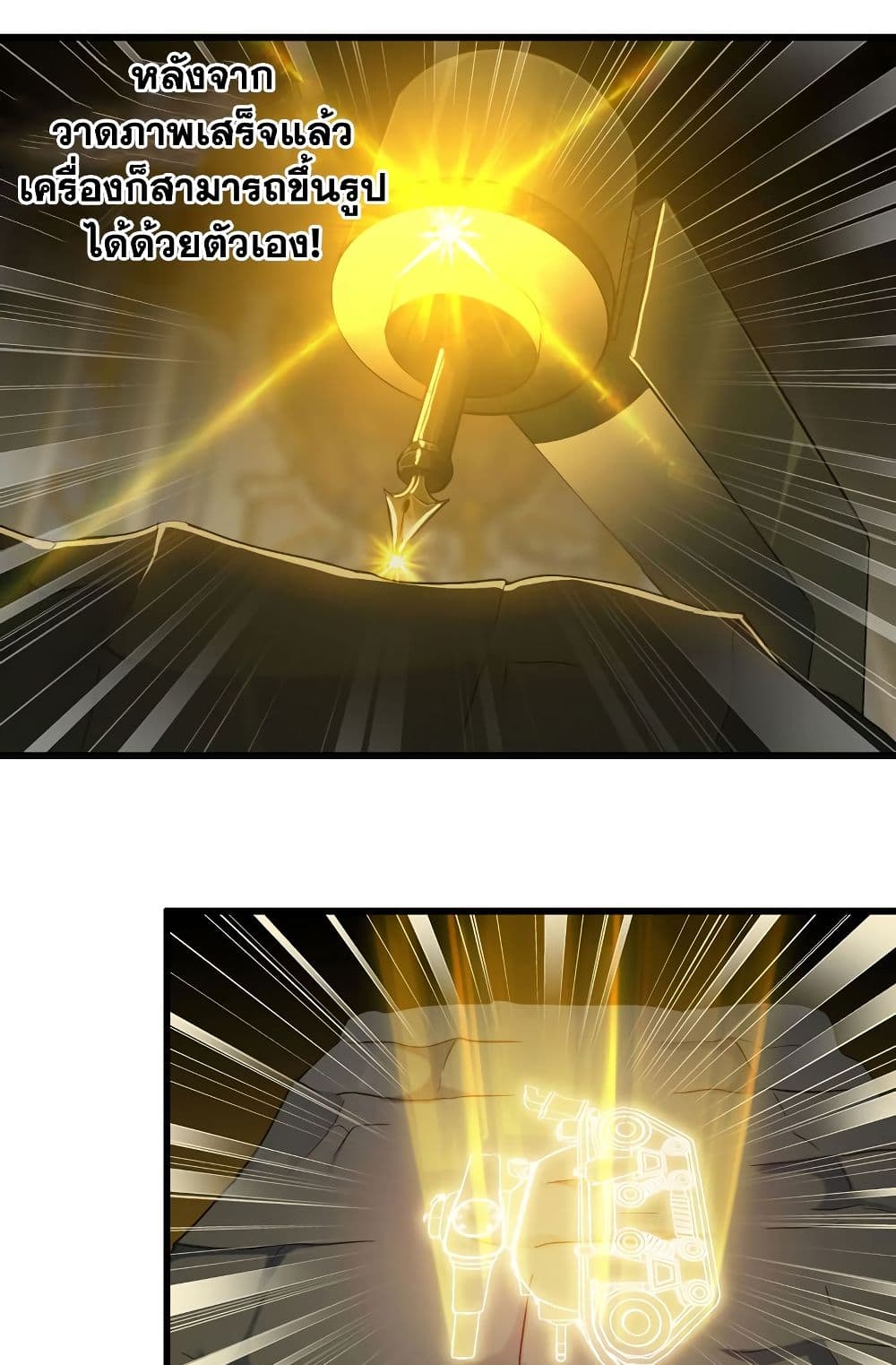 My Wife is a Demon Queen page 2