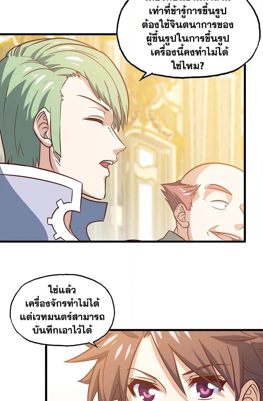 My Wife is a Demon Queen page 7