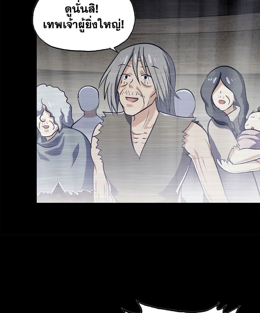My Wife is a Demon Queen page 8