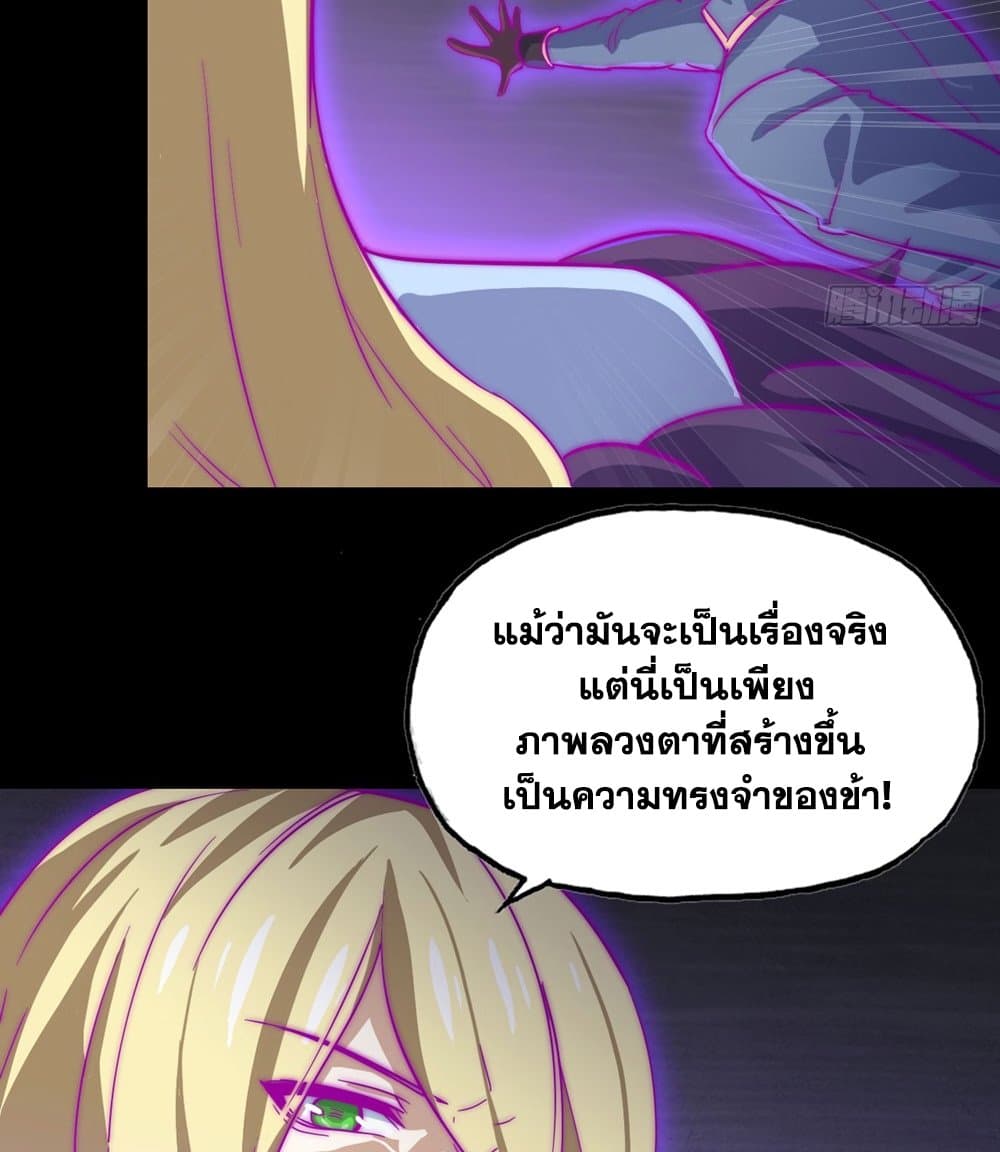 My Wife is a Demon Queen page 3
