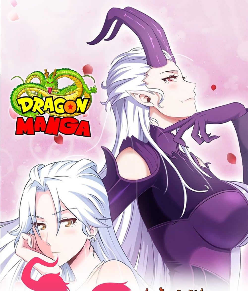 My Wife is a Demon Queen page 1