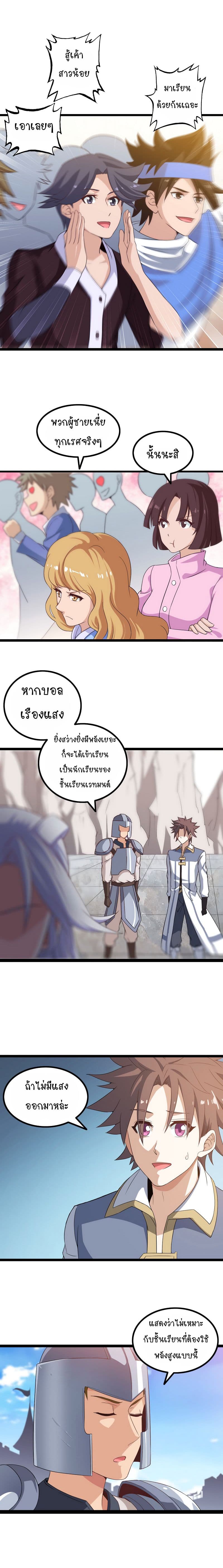 My Wife is a Demon Queen page 5
