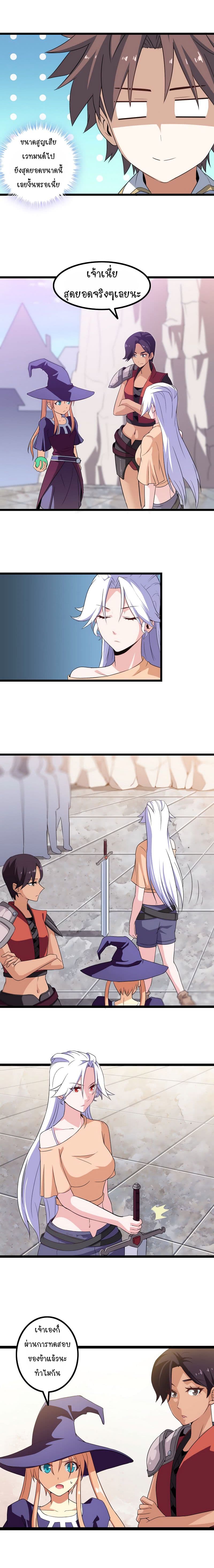 My Wife is a Demon Queen page 10