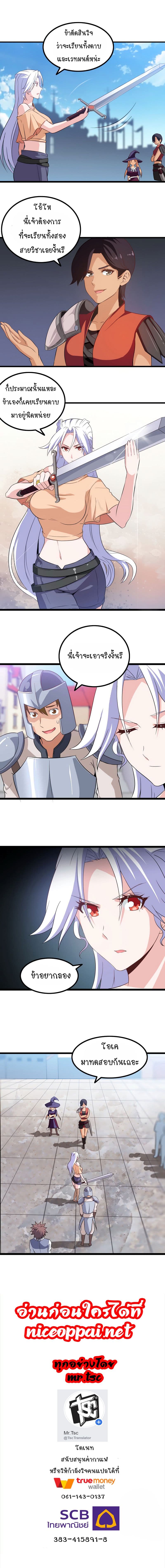 My Wife is a Demon Queen page 11