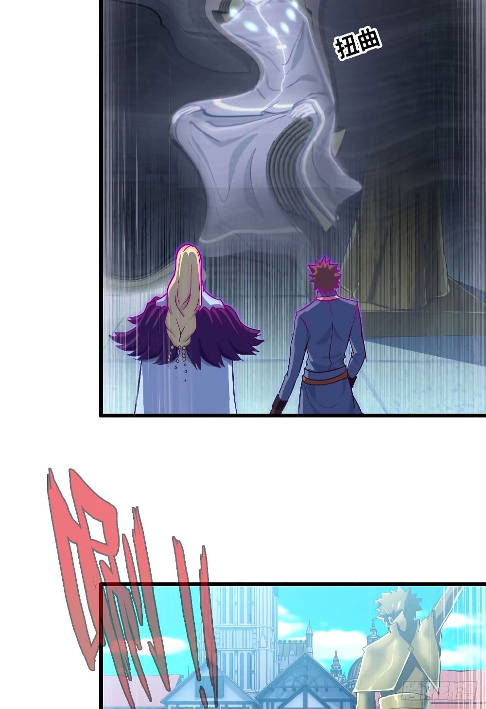 My Wife is a Demon Queen page 3