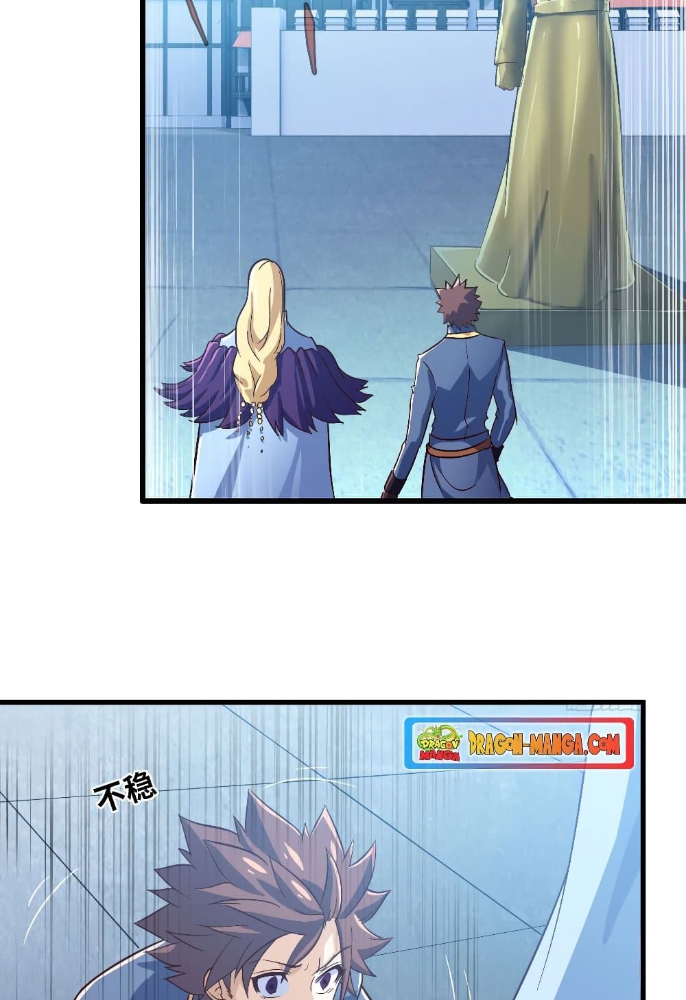 My Wife is a Demon Queen page 4