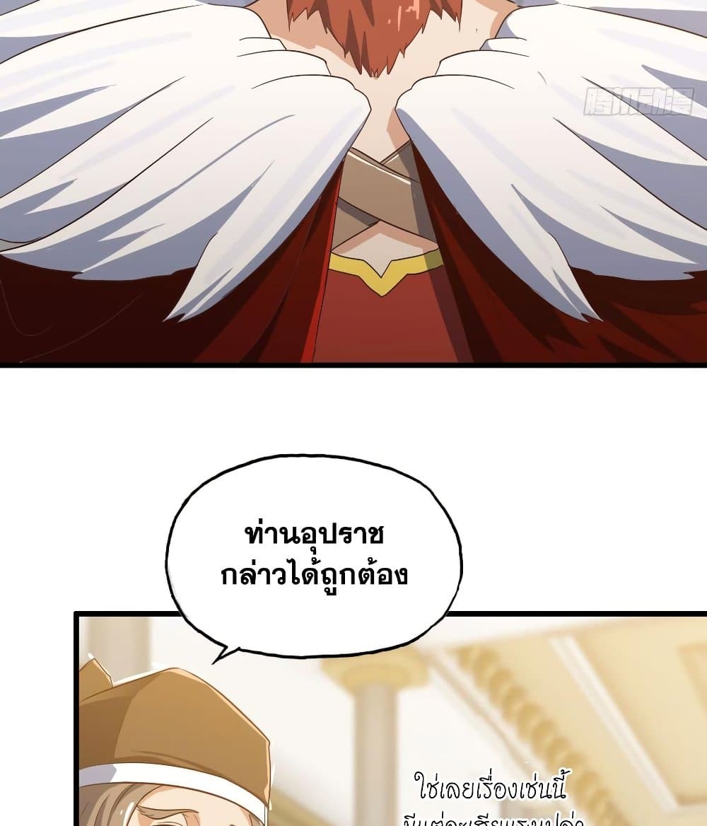 My Wife is a Demon Queen page 3