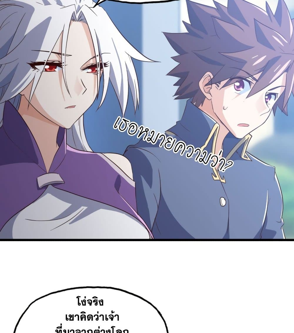 My Wife is a Demon Queen page 7