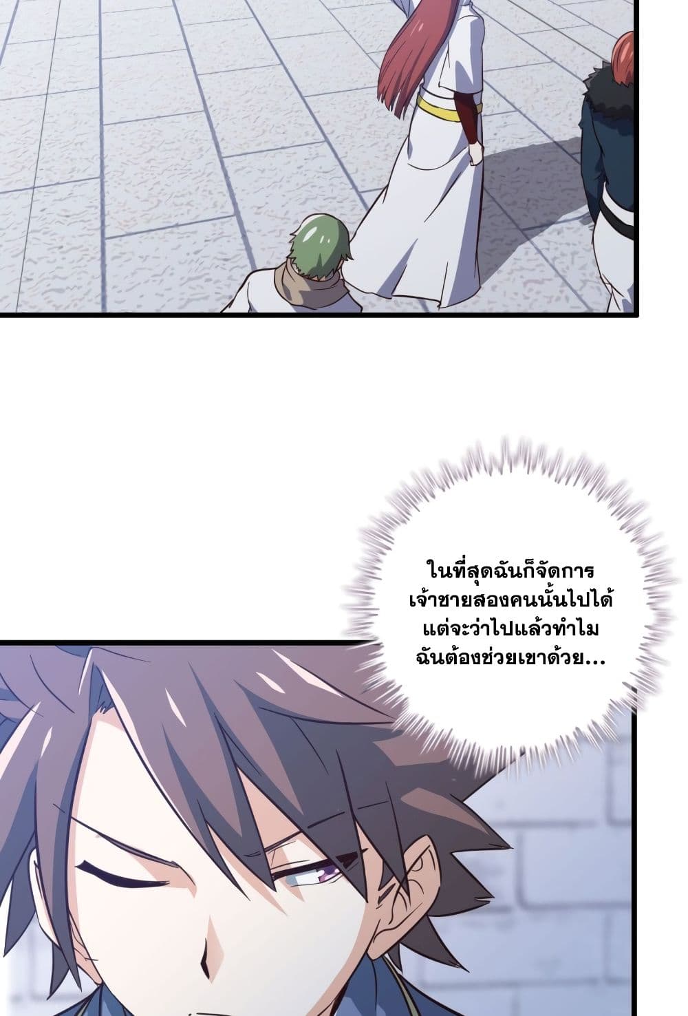 My Wife is a Demon Queen page 7