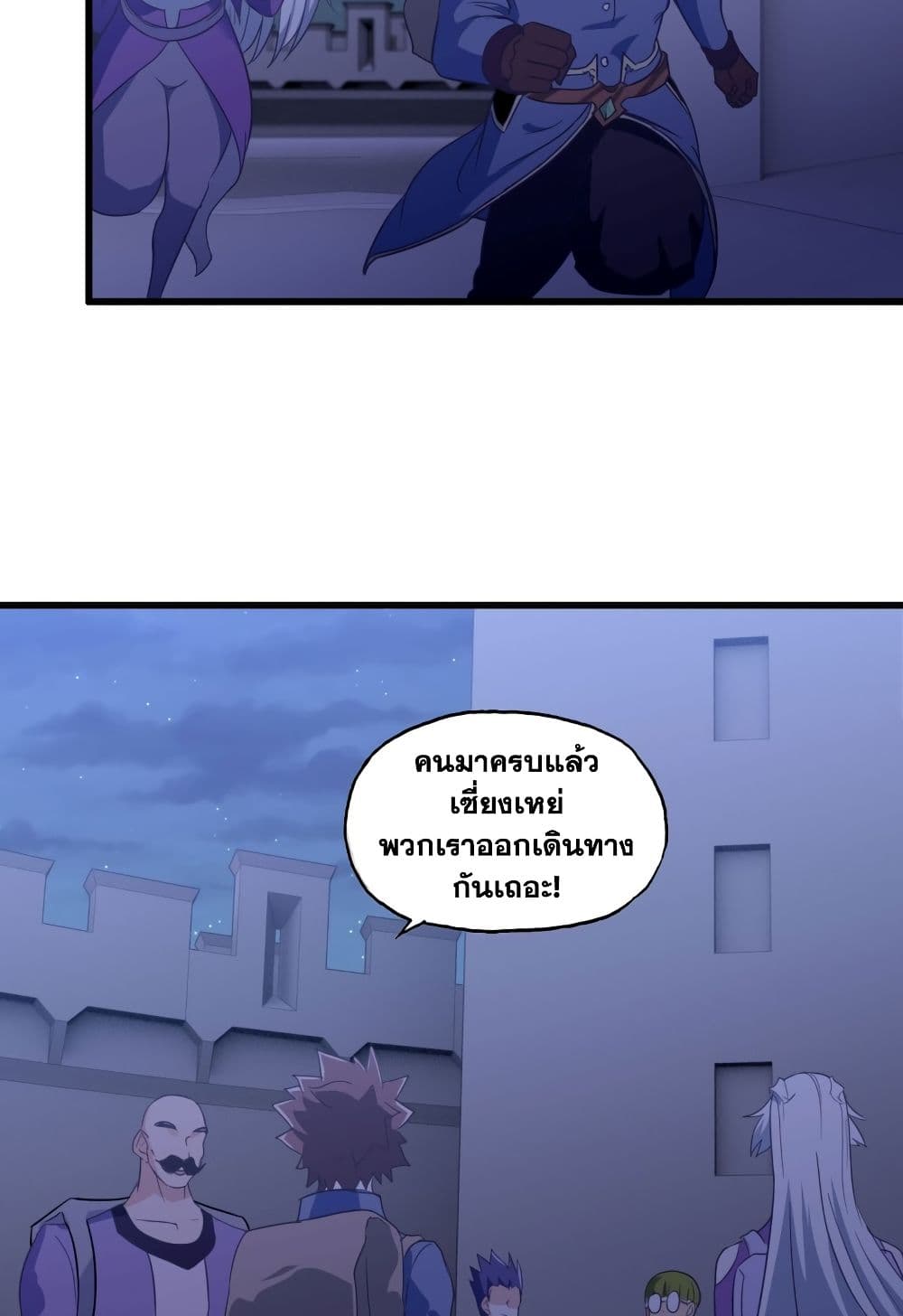 My Wife is a Demon Queen page 5