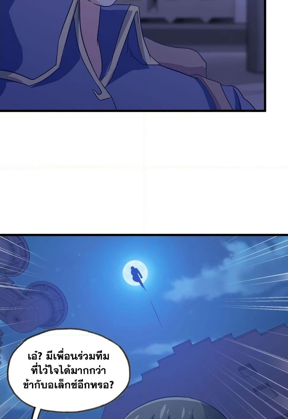 My Wife is a Demon Queen page 7