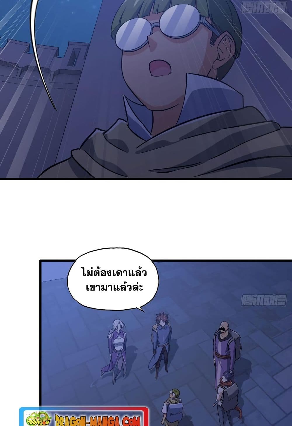 My Wife is a Demon Queen page 8