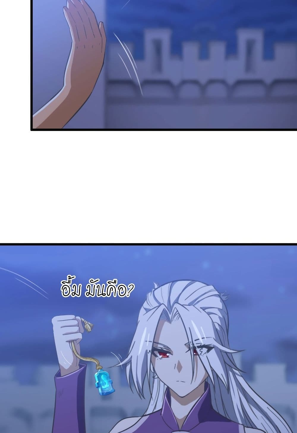 My Wife is a Demon Queen page 5