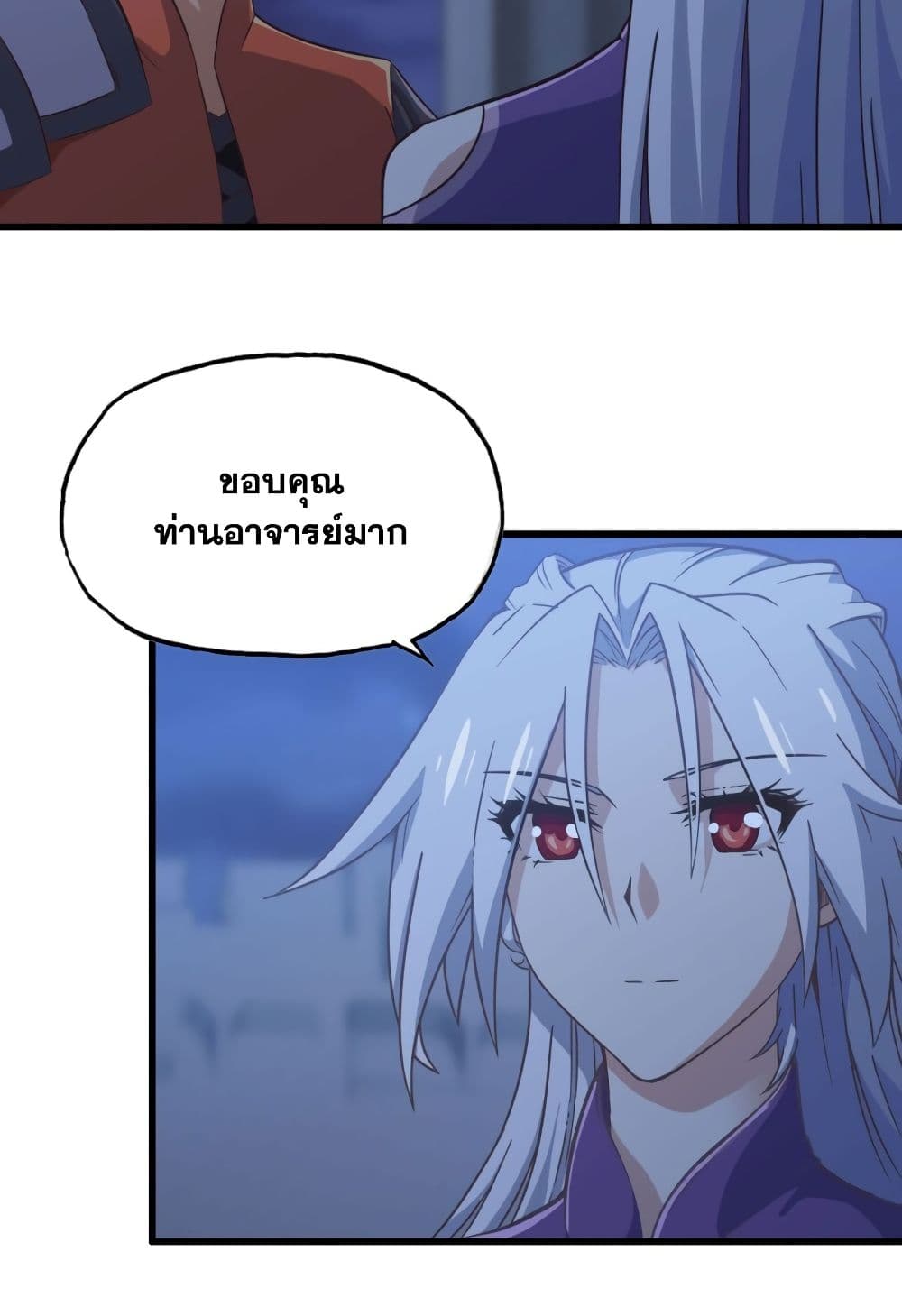 My Wife is a Demon Queen page 9