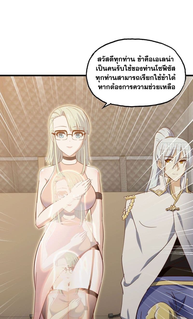 My Wife is a Demon Queen page 5