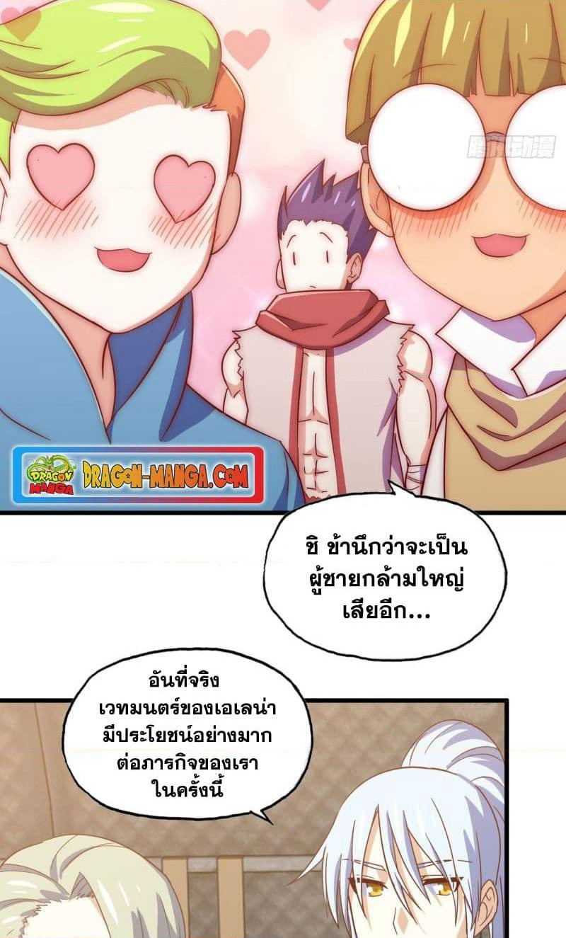 My Wife is a Demon Queen page 7