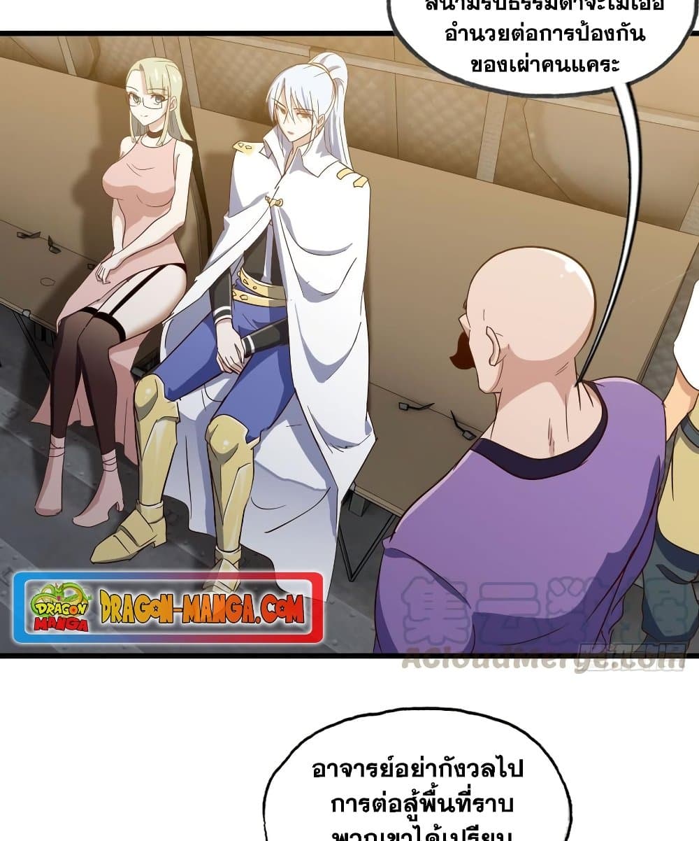 My Wife is a Demon Queen page 7