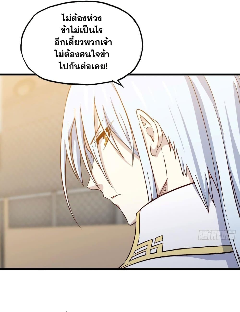 My Wife is a Demon Queen page 7